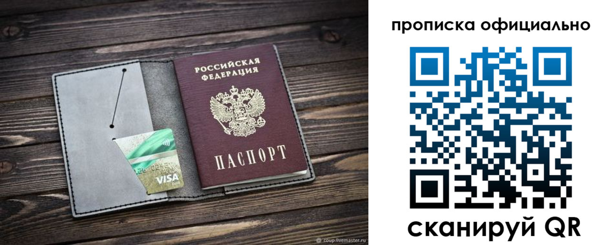 временная регистрация надежно в Боровске