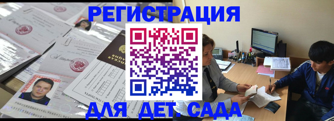 купить прописку в Боровске